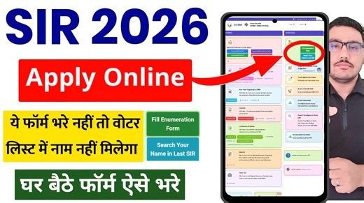 281K views · 1K reactions | #SIR2026 #enumerationform #SIR2026Form...