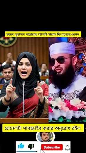 আমার পিয় নবী হযরত মুহাম্মদ সল্লাল্লাহু বলেছেন#shorts #islamicprayer