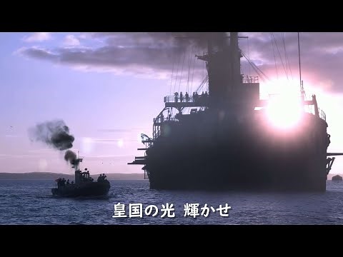 Gunkan March | Gunkan kōshinkyoku | March "Man-Of-War" [Japanese Army Song]（軍艦行進曲）