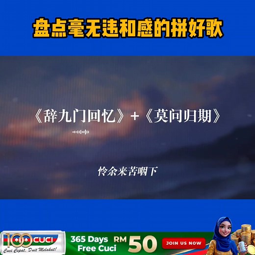 25K views · 393 reactions | 盘点毫无违和感的拼好歌 | The Musicc 2 | Facebook