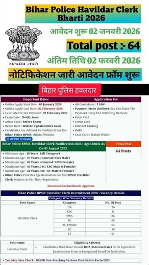 Bihar ✅ Police Havildar Clerk Bharti 2026 !! #bihar #police #havildar #ytshorts #videos #education