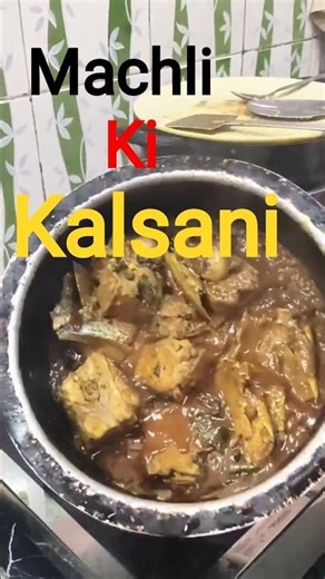 😋 Machli ki Kalsini Recipe | Tasty Fish Curry in 1 Minute!