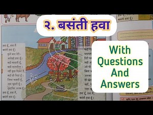6th Std - Hindi - Chapter 2 basanti hawa explained with question answer /बसंती हवा स्वाध्याय