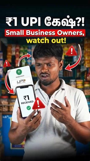 Neenga scan panra UPI-ku pinnadi enna nadakudhu theriyuma? 🤯