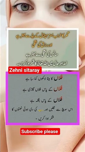 Larrki ko mohabbat kab hoti hai|||#trending #poetry #shorts #islamicmessages #unfrezzmyaccount
