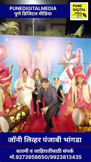 Jhonny Lever Dance In Kapil Sharma Movie Launch Event #jhonnylever #jhonnyleverdance #shorts