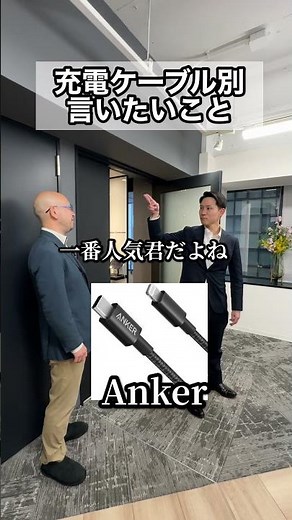 What's your favorite charging cable? 🧑‍🦲 #jobchange #ITjobchange #engineer