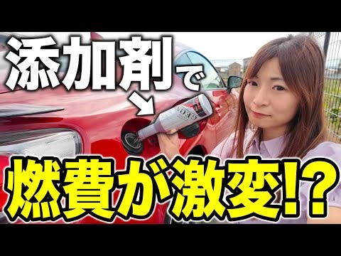 Honestly, I underestimated it... I tested the fuel efficiency of gasoline additives and got some ...