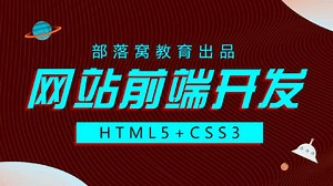 html网页制作实例h5页面元素布局H5页面制作案例H5页面如何制作