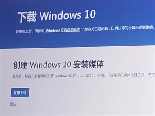 用iso镜像装Windows10系统