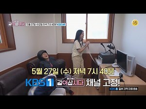 [Episode 21 Teaser] A 💖NEW Life Together💖 with an unconventional trio [Living Together with Hwang...