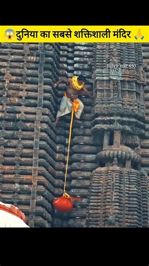 दुनिया का सबसे शक्तिशाली मंदिर 😱।। महादेव जी का चमत्कारी मंदिर।। status # har har Mahadev #