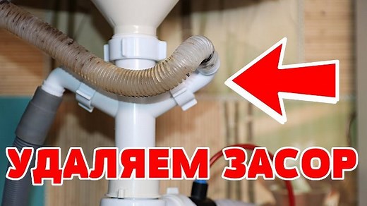 Старый сантехник рассказал, как можно устранить засор в ванне или раковине легко и быстро.