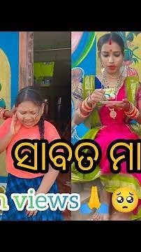 Sabata maa part -2||ସାବତା ମା-2||Said story||Odia supar Hit move #video #viral #trending #shorts #sad