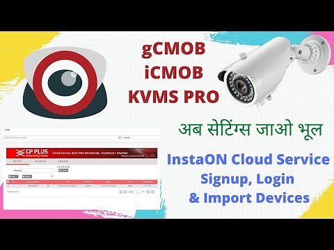 CP Plus InstaON Cloud Setup | Import Cloud Devices on App | Don't Remember Settings |TechTonicsHindi