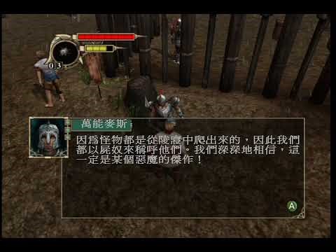 Daemon Vector Xbox Gameplay