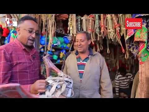 New Ethiopian comedy by Filfilu