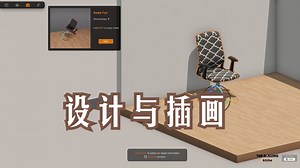 [新游]休闲！设计一个小房子-STEAM新品节-试玩-独立-The Rolling Room滚动室