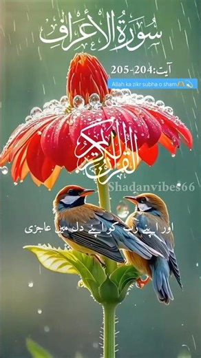 ✨ Quran Sun’ne ka Hukam | Surah Aaraaf 204-205 | Islamic Short #viral #shortvideo #surahaaraaf
