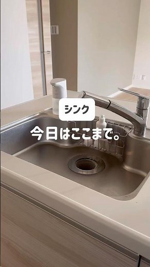 【今日はここまで。】シンク水周り掃除🚰重曹クエン酸あわあわの日｜ダイソーおすすめ洗剤✨️