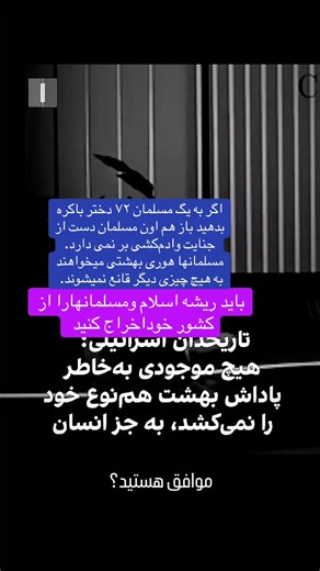تأملاتی بر اعتقادات مخرب در افغانستان