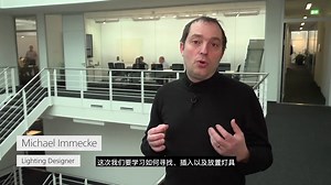 DIALux evo 初阶教学视频