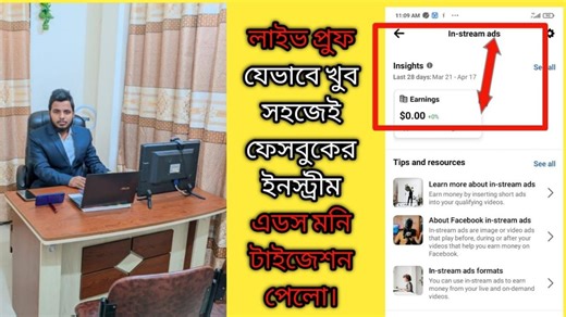 ফেসবুক মনিটাইজেশব এর মাথা নষ্ট করা অফার 🥰 | I.T. Solution BD Tech