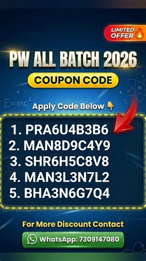 PW Coupon Code - All Batch 2026 🔥 | Coupon Code for PW Batch | PW Coupon Code #pwcouponcode #pw