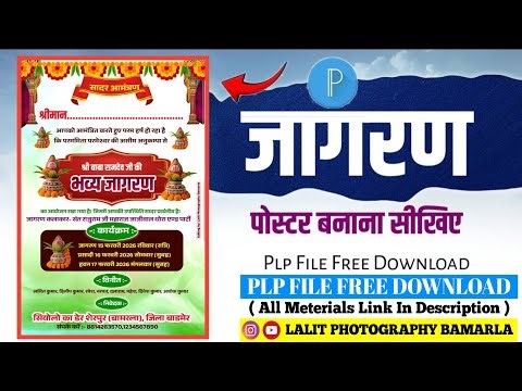 Jagran ka poster kaise banaen 2026 | Bhajan sandhya poster kaise banaye Plp file free Download