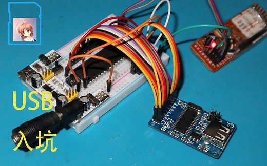 带你用51单片机 CH375入坑USB通信 CH372/375实现设备枚举 暮光小猿带你玩USB系列第1期