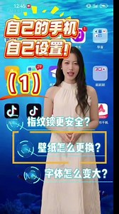 荣耀xe60怎么设置锁屏显示
