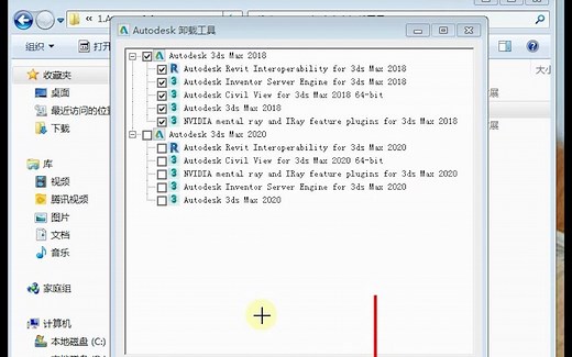 下载了Autodesk产品，卸载不干净怎么办。