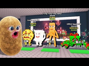 復活した激レアトゥントゥントゥンサフールと秘密ブレインロットを盗むロブロックス (Roblox)