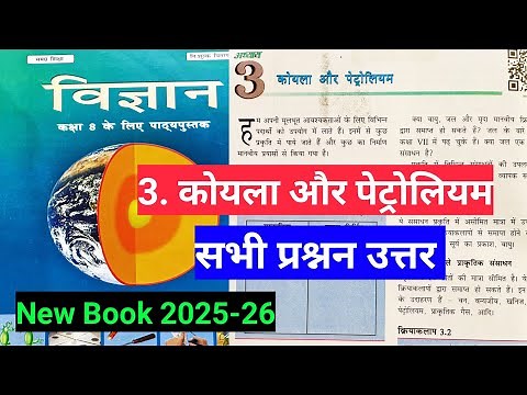 Class 8 Science Chapter 3 Coal and Petroleum | All Questions and Answers | Class 8 Chapter 3 New ...