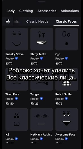 Вот честно, с каждым днем желание ливнуть из этой помойки все больше и больше… #роблокс #roblox #лица #robloxface #delete