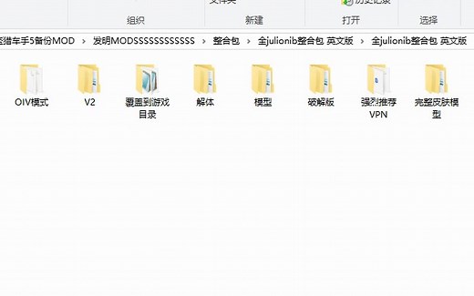 史上最全的游戏mod安装教程！附带所有mod下载地址！