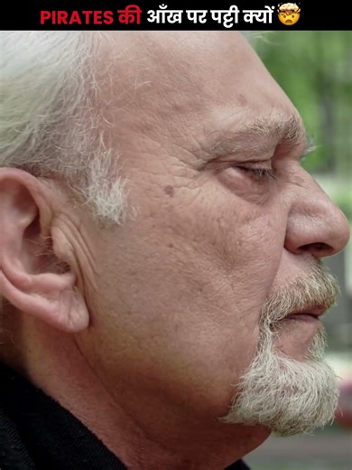 Why do pirates wear a black patch over one eye 🤯😱