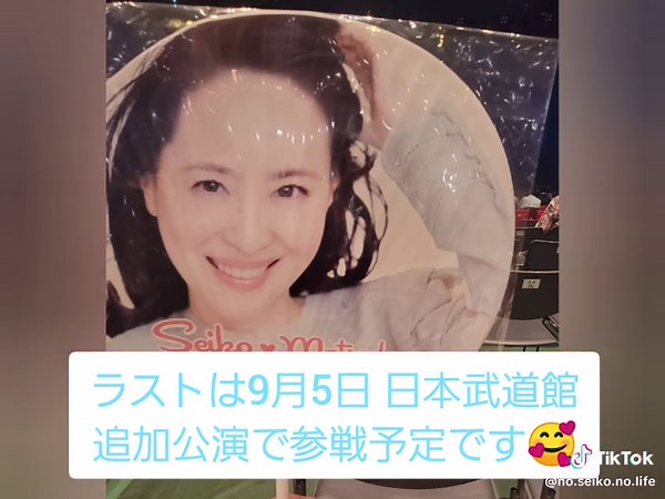 松田聖子コンサートツアー2025情報