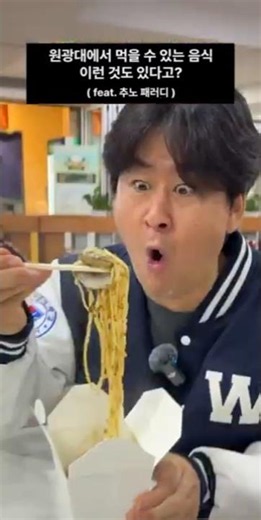 [참여가능] 원광대 좋아 챌린지~!!! 나두나두~