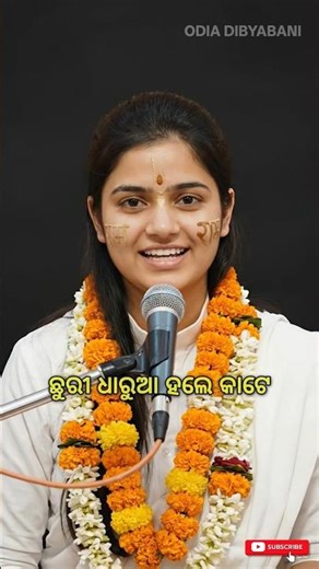 ଛୁରୀ ଧାରୁଆ ହେଲ କାଟେ || Odia Prabachana Video|| Odia Motivational Video|| #shorts