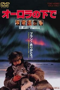 Aurora Borealis - Movie