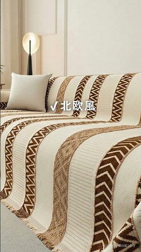 空間をおしゃれに彩るソファカバー🛋️✨【SOFA DECO（ソファデコ）】