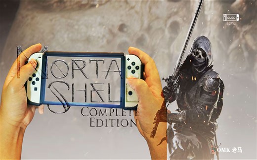 Switch OLED 致命躯壳 完整版：新颖的黑魂类残酷刺激体验 重攻击+多敌人略掉 整体平稳 非魂系慎入 魂系可观望