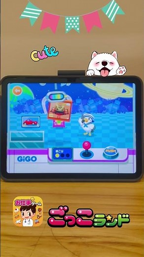 ごっこランド「GiGO ゲームセンターであそぼう！！」