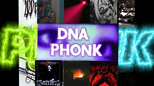 盘点那些刻进DNA里的PHONK