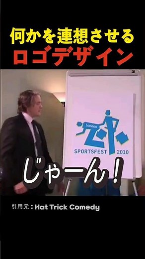 何かを連想させるロゴデザイン