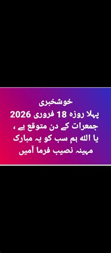 Ya Allah Tofeeq Day👀👀👈#anfrezzmyaccount🙏🥺 #_سنگت_ویڈیو_وئرل_کرسوں_کمال_محبتاں #سنگت___لائک___شیئر___کریسو❤️❤ #my_lovely_friends💔😘💔