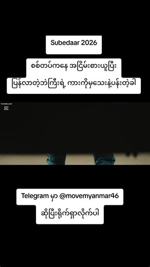 Subedaar 2026: A Bollywood Movie Recommendation