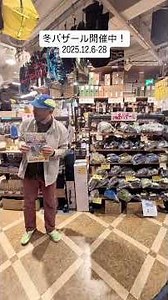 "Winter Bazaar" Climbing Start Support Campaign Part 3! Tents, sleeping bags, air mattresses