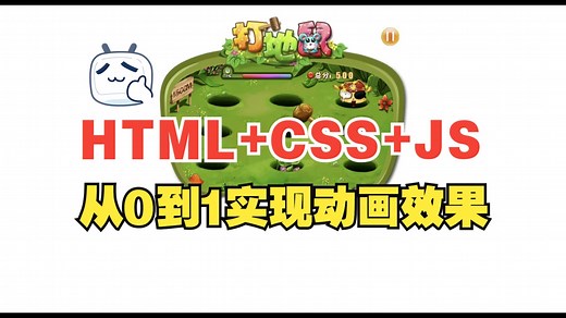 前端特效天花板｜Three.js实战教学（代码开源)